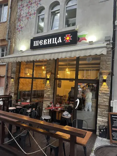 Shevitsa Bulgarian Food & Wine Ресторант Шевица