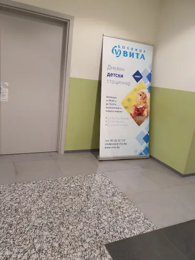 ВИТА Инвитро Център