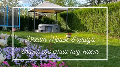Dream House Goritsa