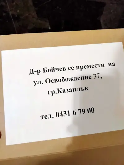 Фантазия