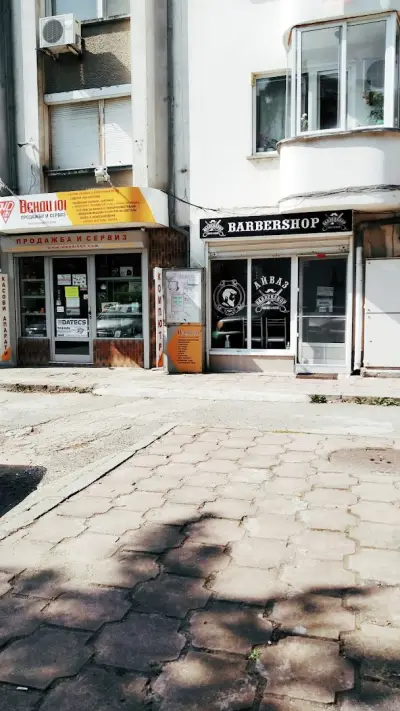 Aivaz Barbar shop