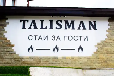Къща за гости Талисман