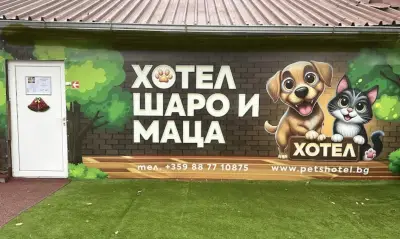 Хотел Шаро и Маца
