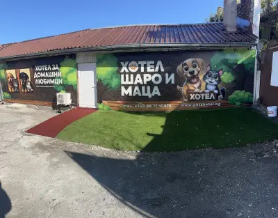 Хотел Шаро и Маца