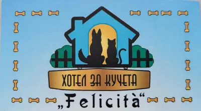 Felicità - Хотел за домашни любимци