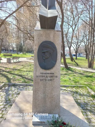 Малък парк зад Парк-Хотел Санкт Петербург