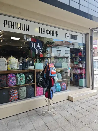 Чанти, раници и куфари Da Bags