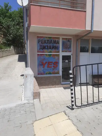 РЕКЛАМНА АГЕНЦИЯ YES
