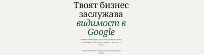 WebReady - Изработка на уебсайт за малък и среден бизнес