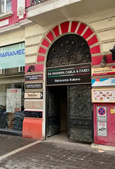 Да Мама Карла и Фабио