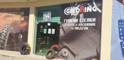АВТОКОМПЛЕКТ ПЛОВДИВ