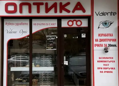 Оптика Валенте -Бургас