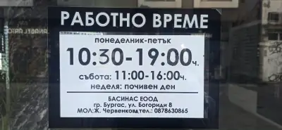 Оптика Нова