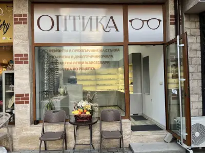 Оптика Магура