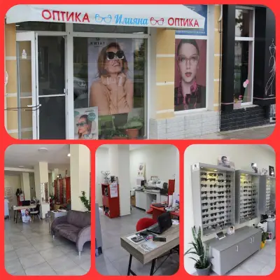 ОПТИКА ИЛИЯНА