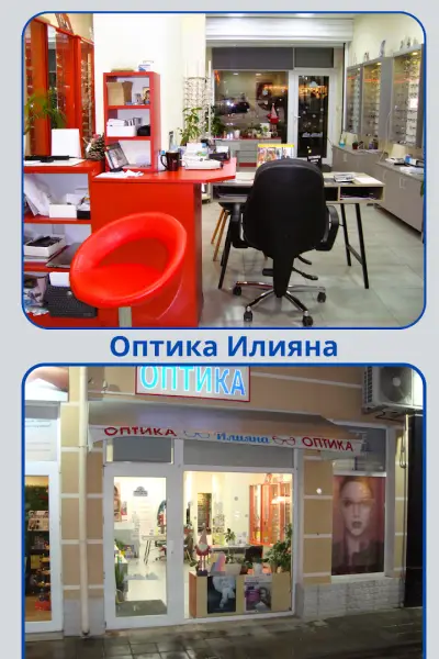 ОПТИКА ИЛИЯНА