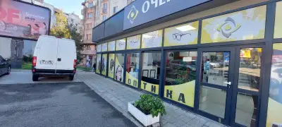 Очен Център Бургас