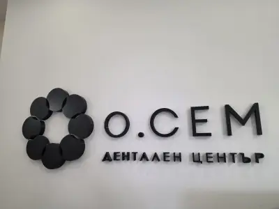 О.СЕМ Дентален център - Юг