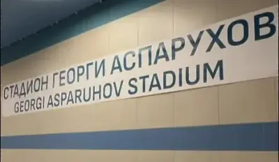 Метростанция Стадион Георги Аспарухов