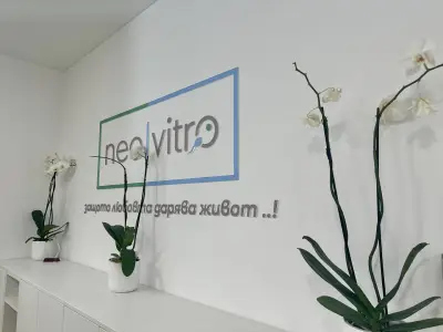 Медицински Център “НЕОВИТРО”/ MC “NEOVITRO”