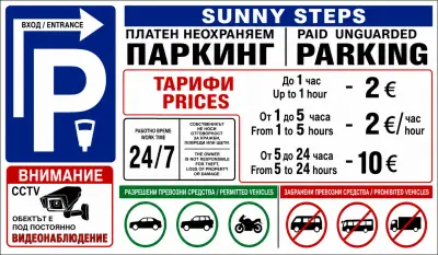 Sunny Steps Parking Lot