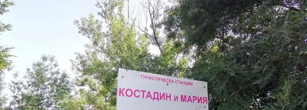 Бунгало на първа линия