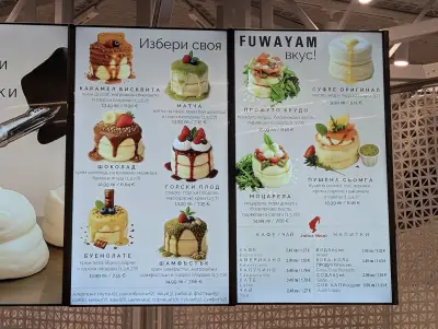 F U W A Y A M