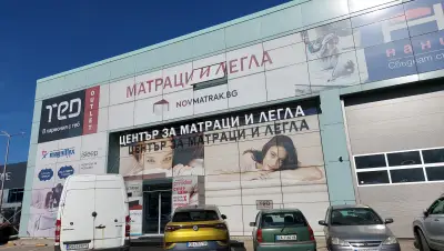 Фирмен магазин ТЕД