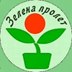Декоративен разсадник „Зелена пролет“