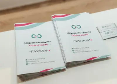 Медицински Център „Кръг на здравето“