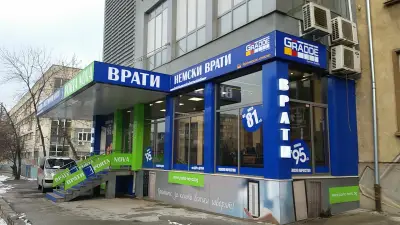 Врати Порта Нова - Ситняково