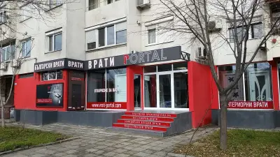 Врати Портал - София