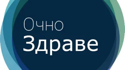 Очно здраве (Ochno Zdrave)