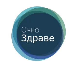 Очно здраве (Ochno Zdrave)