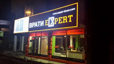 Врати Експерт София - Д. Николаев