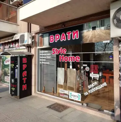 Врати Стайл Хоум