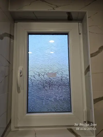За Вашия Дом