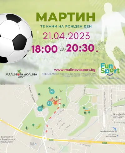 Забавление и спорт Малинова долина спорт