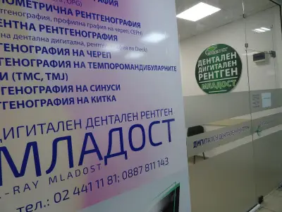 Дентален рентген Dental Xray Sofia