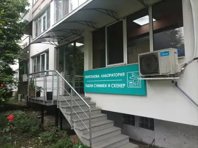 Дентален рентген Dental Xray Sofia