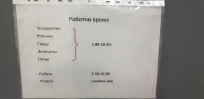 Зъбни снимки