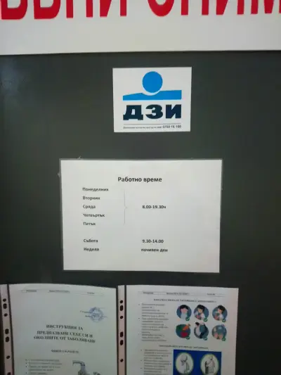 Зъбни снимки
