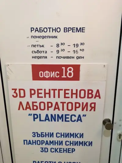 Зъбни снимки