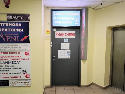 Зъбни снимки