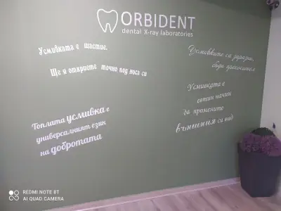 Рентгенова Лаборатория - Зъбни Снимки СМДЛ Орбидент София