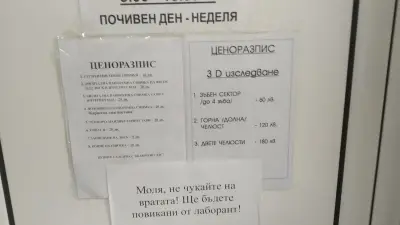 Зъбни снимки