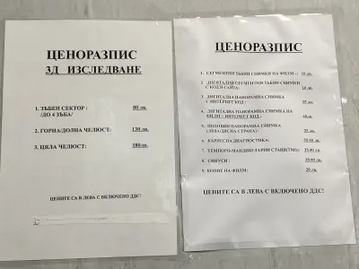 Зъбни снимки