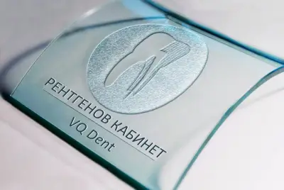 Рентгенов кабинет за зъбни снимки "VQ Dent" 1 - ж.к. Лозенец