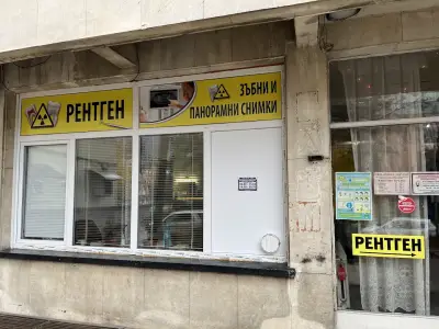 Кабинет за зъбни и панорамни снимки.