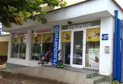 СД "Христодор-НВ" - Градинска техника
